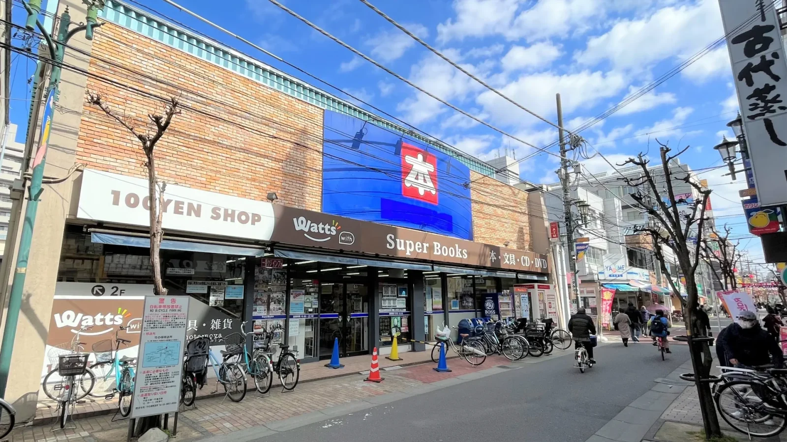 竹ノ塚駅4分｜人気商店街内立地！物販催事に適した書店1階の店内イベントスペース【スーパーブックス竹ノ塚店】