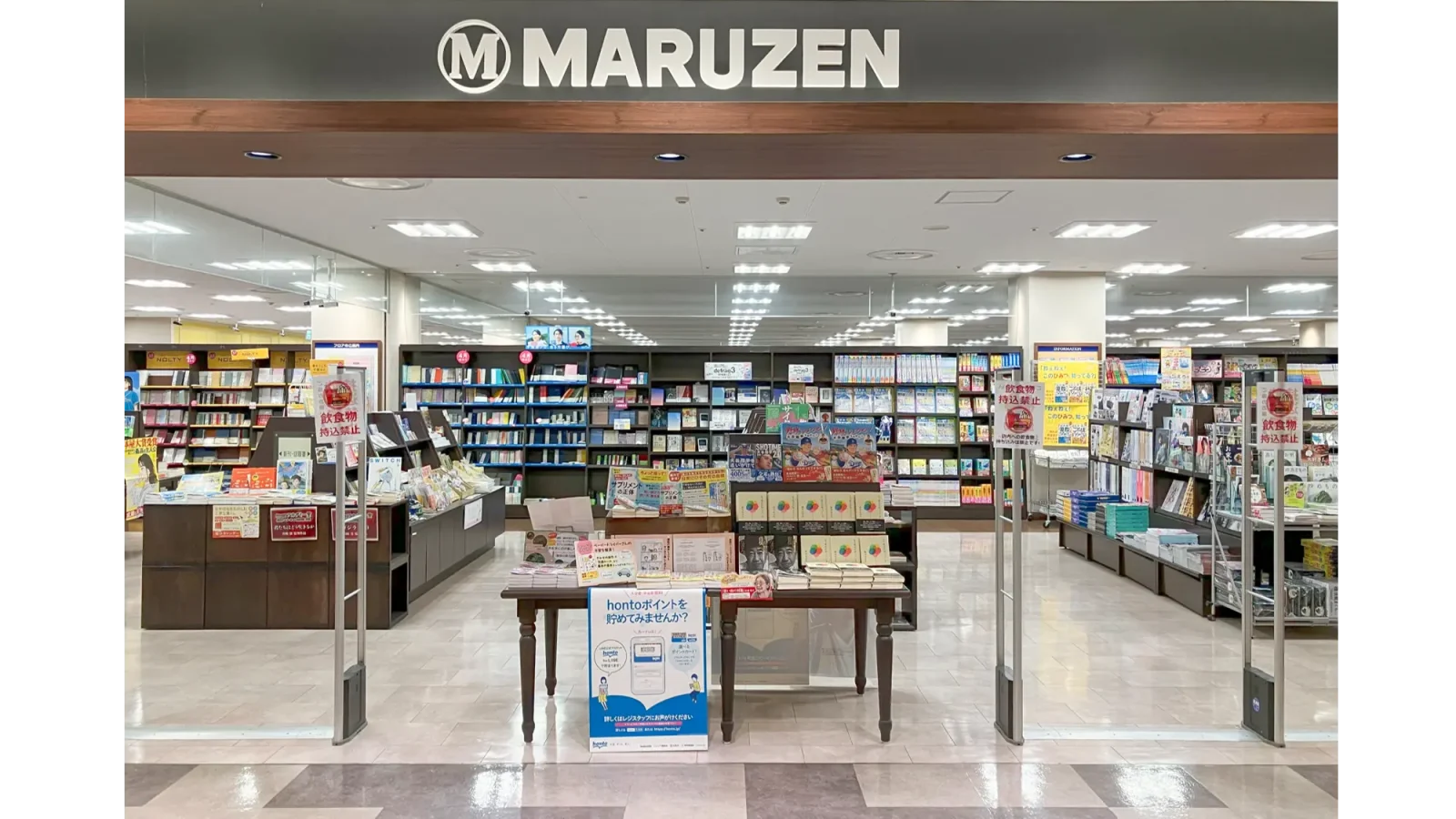埼玉県桶川市｜物販・PRに最適！複合型ショッピングセンター内書店の 