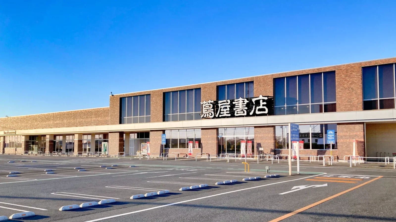 蔦 屋 書店 菖蒲
