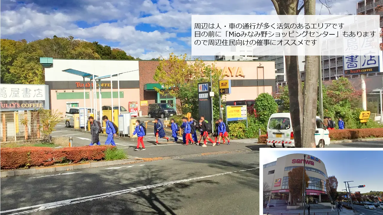 蔦 屋 書店 八王子 みなみ野 店