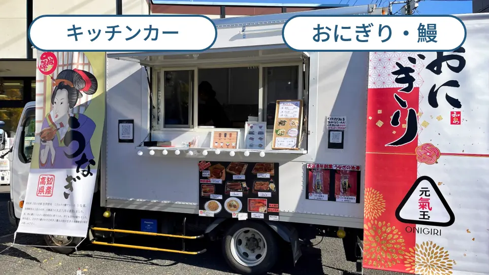 キッチンカー×書店】地域住民に愛される書店のレンタルスペースで 