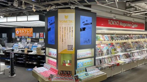 【本専門のCMサービス「YOMiTA！」×ブックファースト新宿】本のCM？！出版社の新しいプロモーション方法