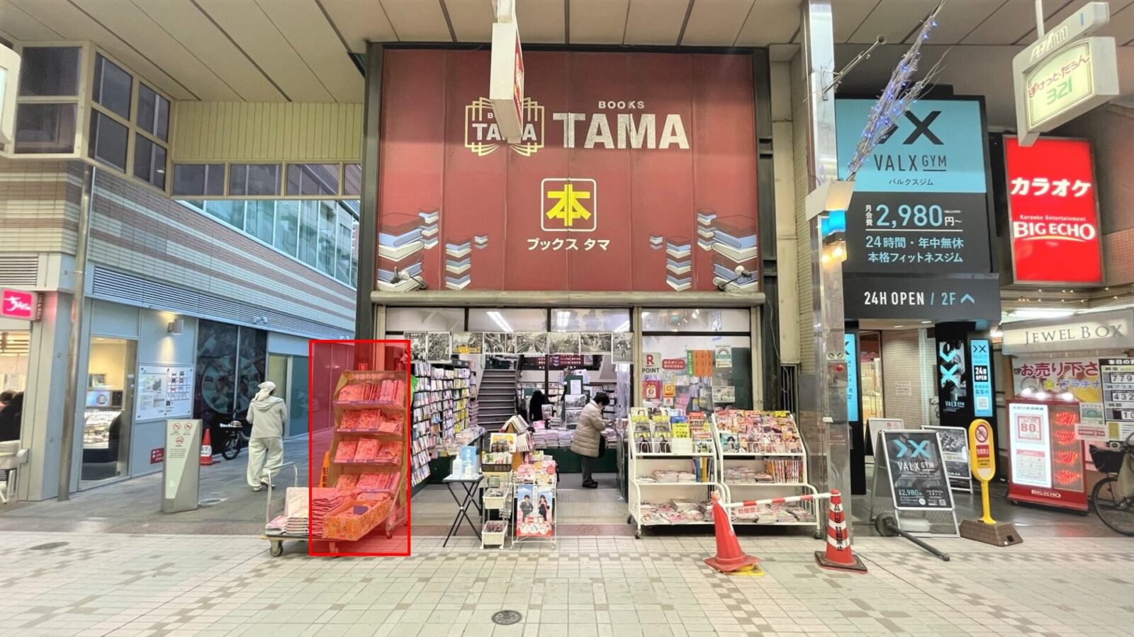 武蔵小山駅1分 トラフィック抜群 アーケード内の路面書店軒先 プロモーションやポップアップに最適 ブックスタマ