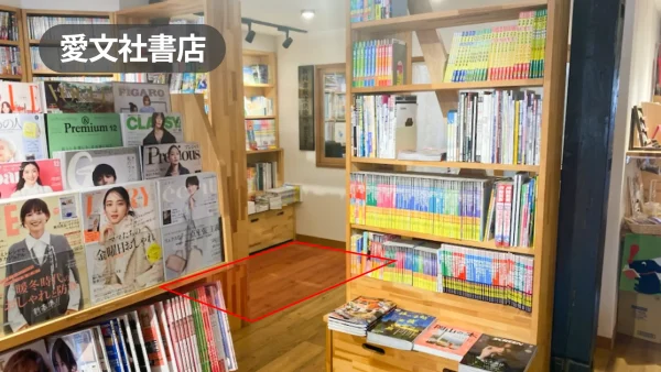 岡山県倉敷市｜物販に最適！外国人観光客も多数来店する倉敷美観地区近くの書店店内スペース②【愛文社書店】