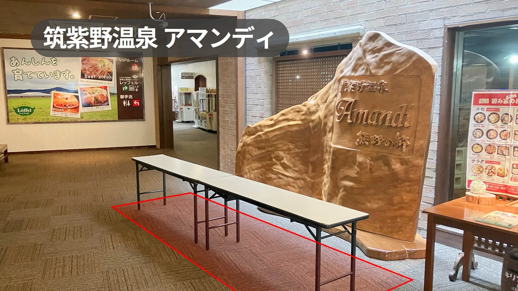 【筑紫野温泉アマンディ】催事スペース｜販促プロモーションに最適な来館者必通・食事処前の館内好立地イベントスペース