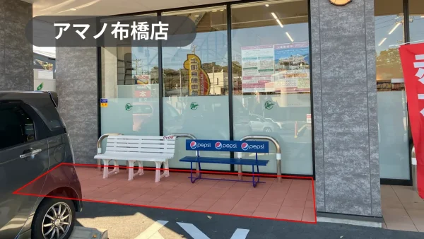 静岡県浜松市｜PR・物販イベントに最適！幅広い品揃えが自慢の老舗書店の軒先スペース【アマノ布橋店】