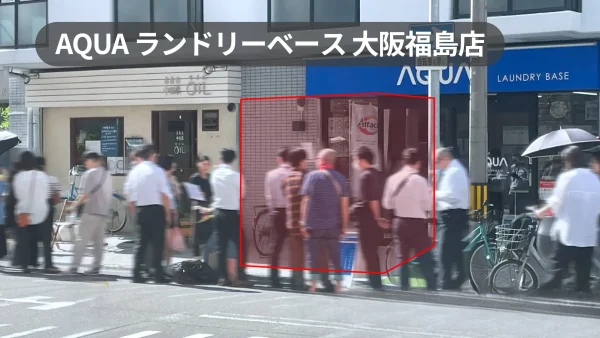 【大阪・梅田近郊】平日昼は男性多数！駅近の屋外プロモーションスペース！サンプリング・販促イベントに最適な軒先ロケーション