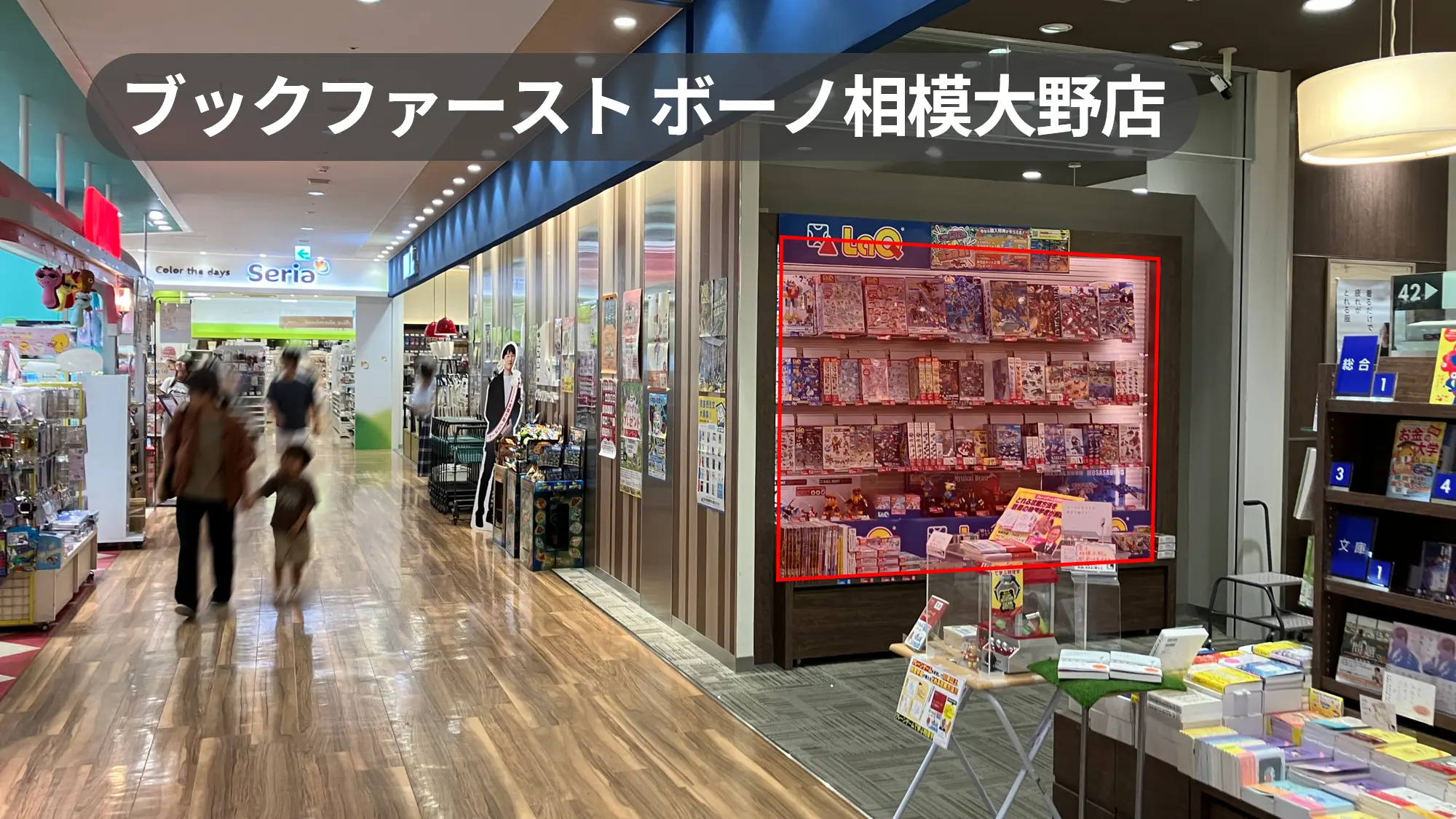 相模大野駅2分｜ボーノ相模大野4F書店の通りに面した大型棚什器【ブックファーストボーノ相模大野店】