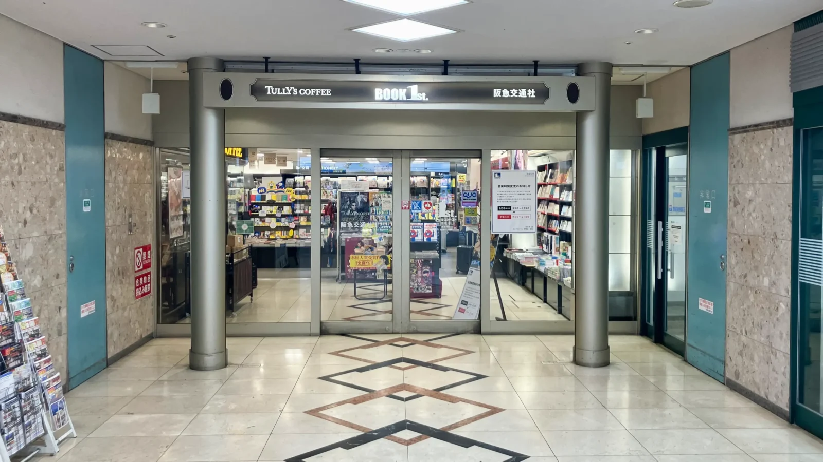 book1st-takaraduka_07-1