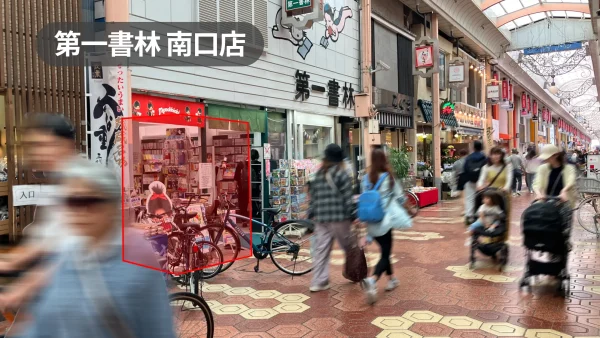 新小岩駅3分|都内有数の人通り!新小岩ルミエール商店街で軒先イベント・物販催事PR【第一書林南口店】