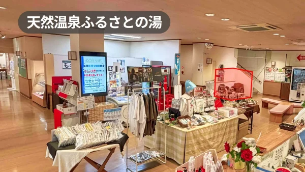 【天然温泉ふるさとの湯】フロント前×浴室導線の好立地！来館者が必ず通る高視認性スペース｜埼玉県坂戸市