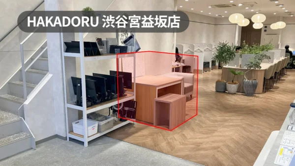 渋谷駅1分｜設置型＆レジ有人サンプリング対応！試飲・試食・新商品PRに最適なコワーキングスペース【HAKADORU渋谷宮益坂店】