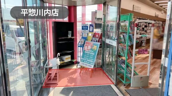 徳島県徳島市｜悪天候でも安心！幅広い世代が利用する人気書店の風除室スペース【平惣川内店】