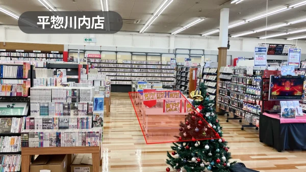 徳島県徳島市｜物販イベントに最適！幅広い世代が利用する人気書店の店内催事スペース【平惣川内店】