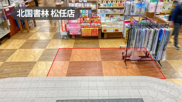 石川県白山市｜物販やプロモーションに最適！国道8号線沿いにある書店の店内スペース【北国書林松任店】