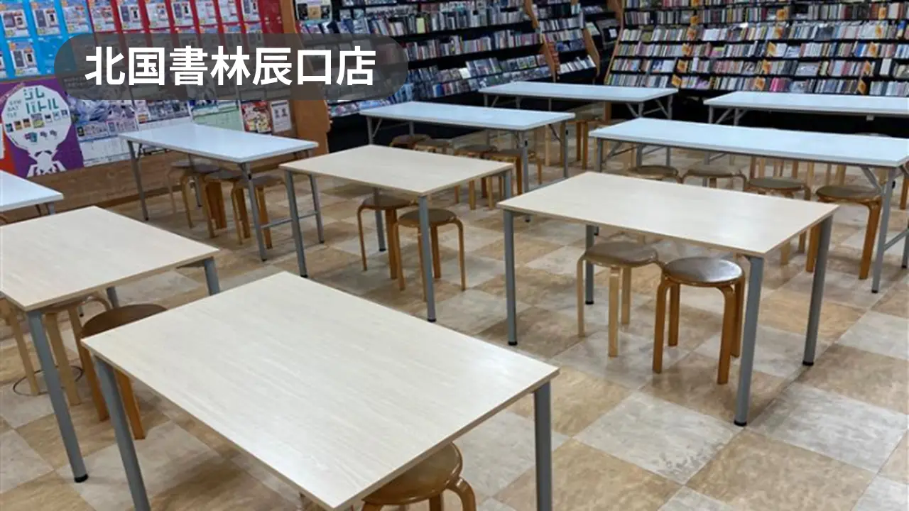 石川県能美市｜セミナー・イベントに最適！周辺住民の利用が多い人気書店の店内スペース【北国書林辰口店】