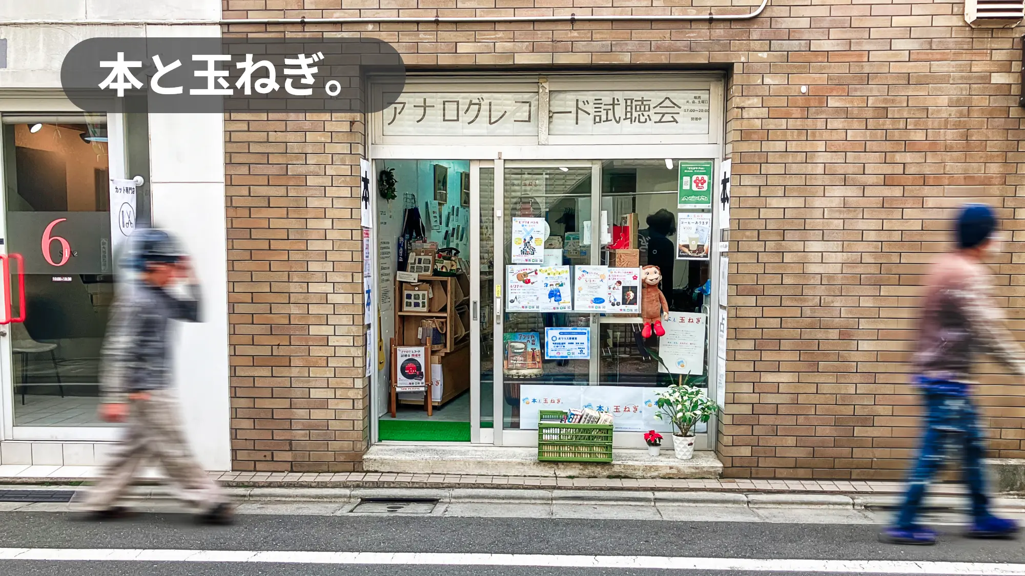 明大前駅1分｜展示会催事・POPUPイベントに最適！学生や地域住民が行きかう通りに面した店舗スペース【本と玉ねぎ。】