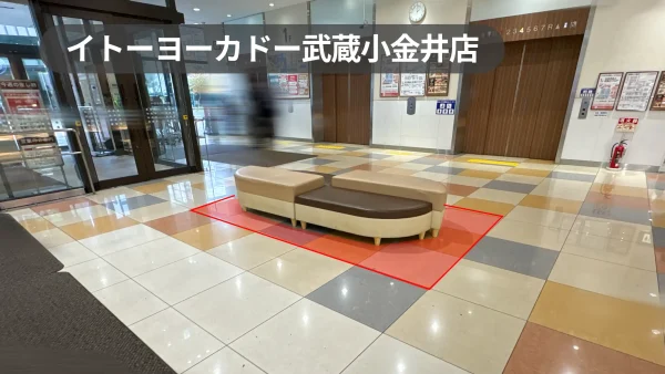 イトーヨーカドー武蔵小金井店 催事スペース｜ショッピングモール1F入口すぐのイベントスペース【武蔵小金井駅2分】