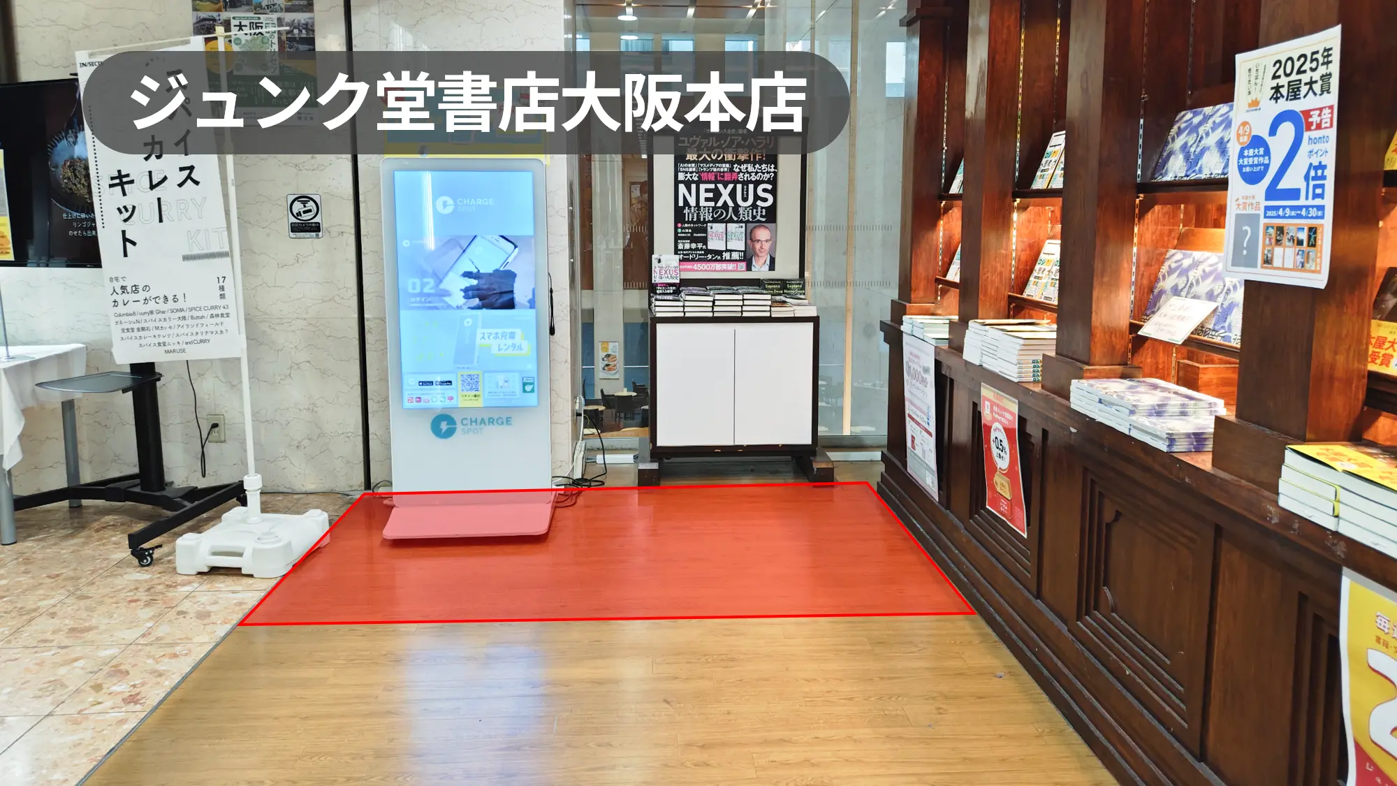 北新地駅4分｜堂島アバンザ2階の有名書店入口スペースA｜大阪を代表するビジネスと高級歓楽街の複合型商業施設【ジュンク堂書店大阪本店】