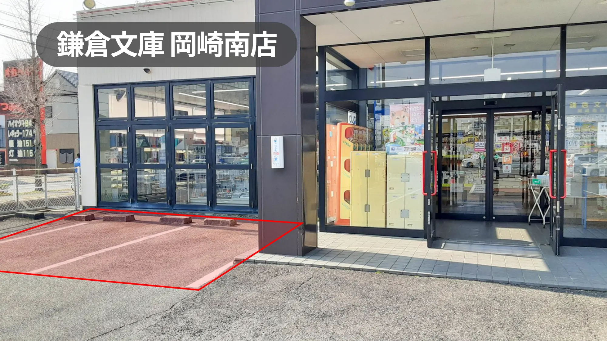 愛知県岡崎市｜キッチンカーや物販催事、会員獲得イベントにおすすめな書店軒先スペース【鎌倉文庫岡崎南店】