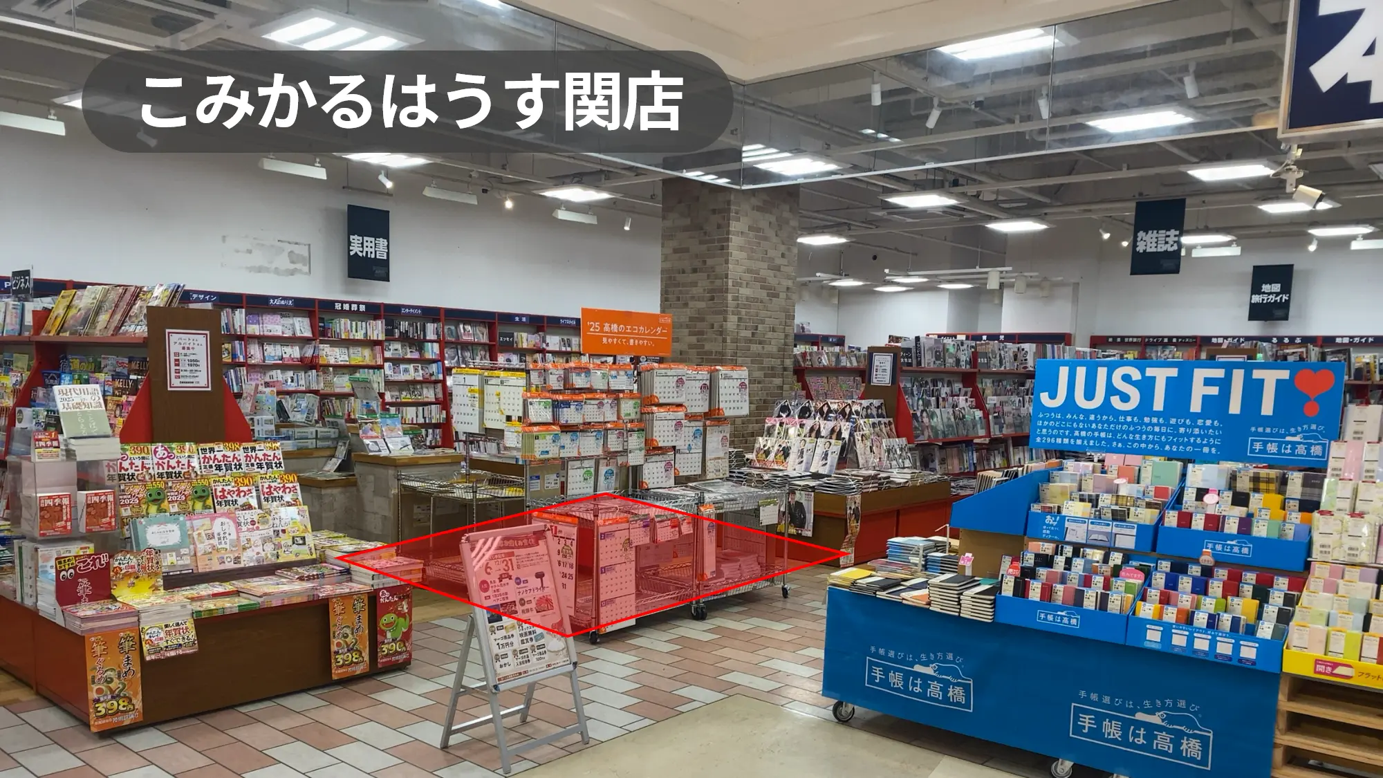 岐阜県関市｜人気商業施設内！ファミリー・キッズ向け催事に最適！幅広い層のお客様が来店される書店の店内スペース【こみかるはうす関店】