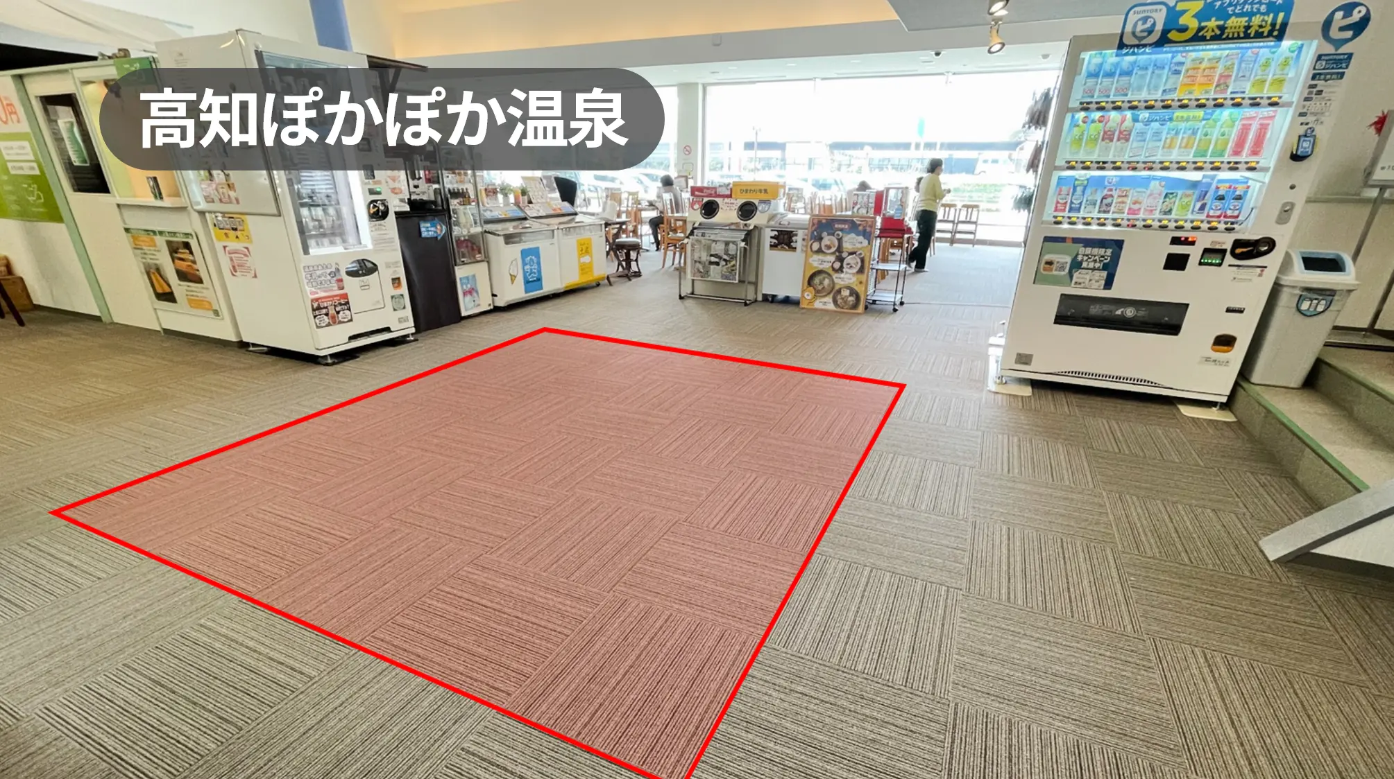 【高知ぽかぽか温泉】催事スペース｜薊野駅徒歩12分の温浴施設館内ロビー1階フロント前・視認性抜群の店内スペース｜高知県高知市