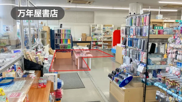 北海道檜山郡｜悪天候安心｜キャンペーンイベントに最適！周辺住民が利用する老舗書店の店内スペース【万年屋書店】