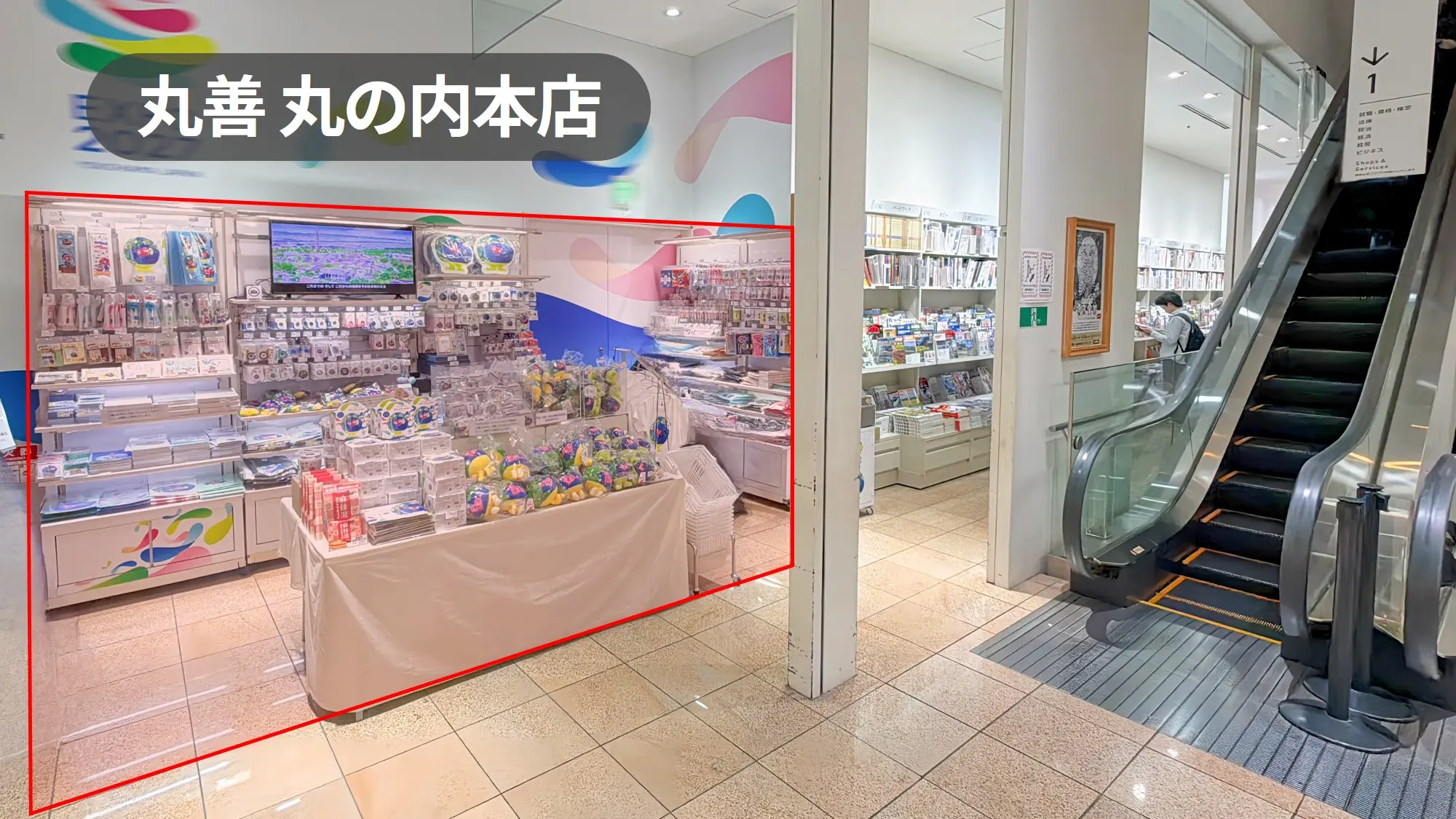 東京駅1分｜丸の内OAZO内・エスカレーター横の好立地！来店導線上で高い視認性を確保した店内催事スペース【丸善丸の内本店】