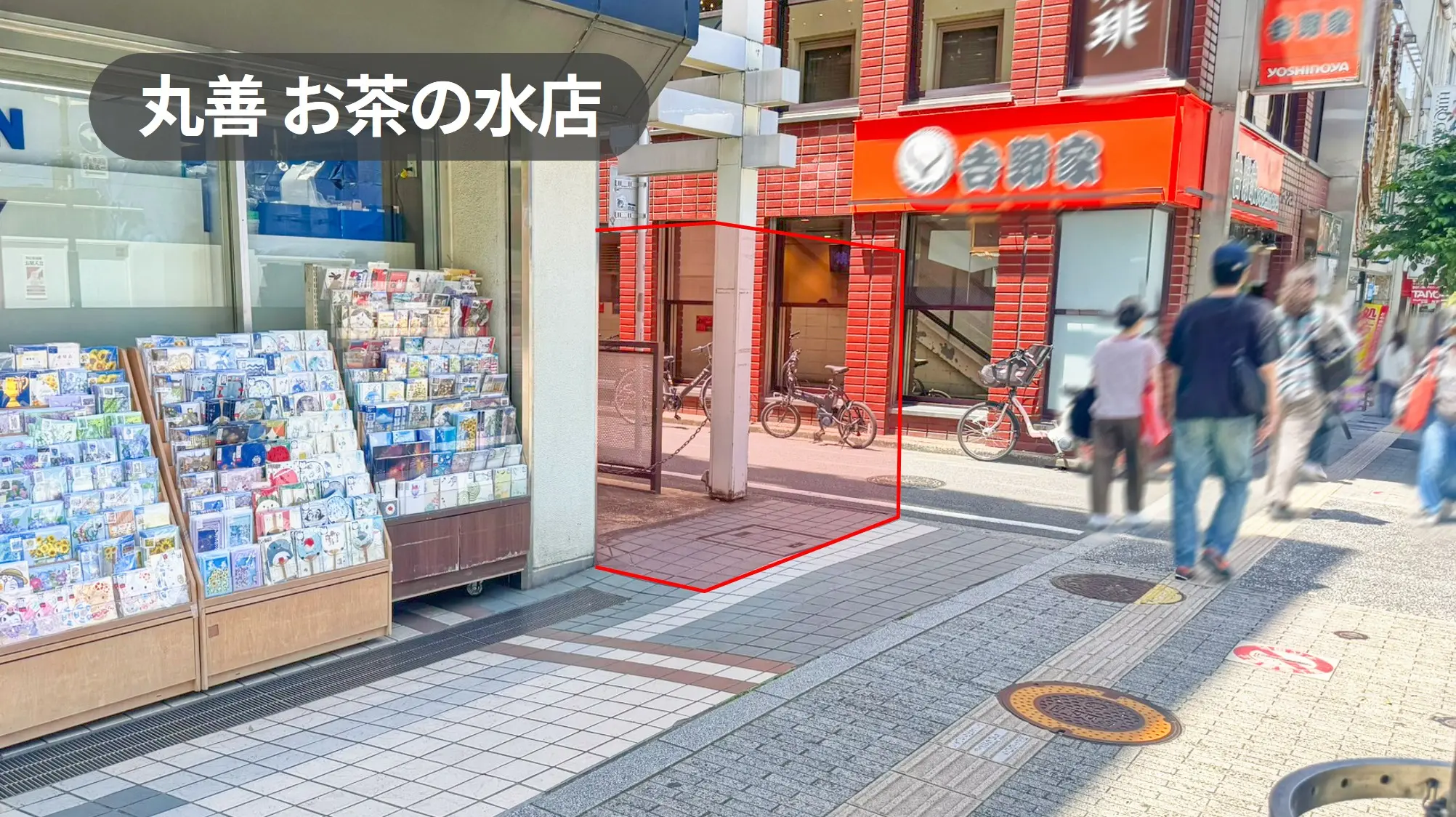 御茶ノ水駅1分｜軒先B｜店舗前通路の好立地スペース｜通行導線上で高い視認性｜プロモーション・物販に最適【丸善お茶の水店】