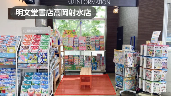 富山県射水市｜来店客からの視認性抜群！地域最大級書店の入口横にある店内スペース【明文堂書店高岡射水店】