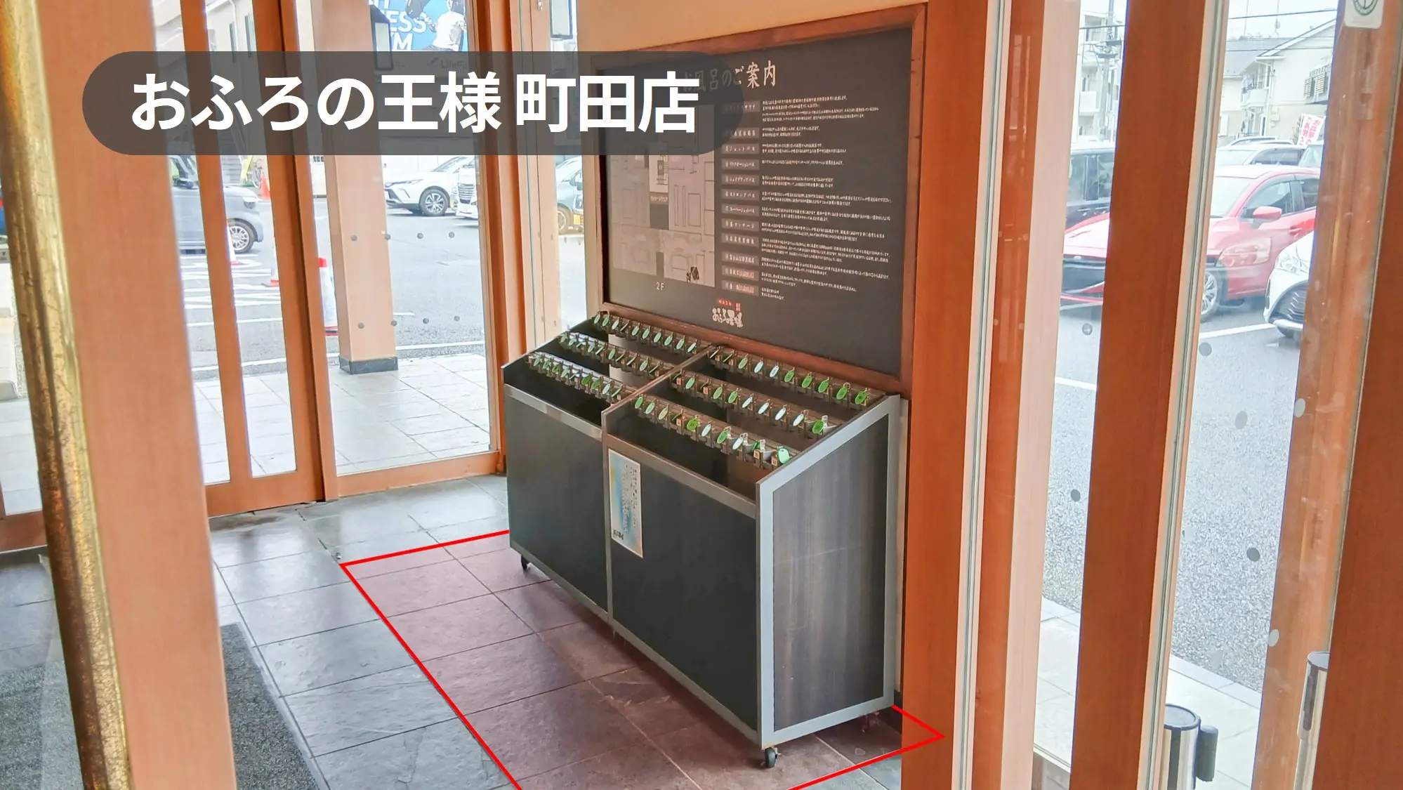 【おふろの王様 町田店】店舗入口・全来館者が通過する靴箱前スペース｜入館・退館時に確実接触できる高視認催事スペース｜神奈川県相模原市
