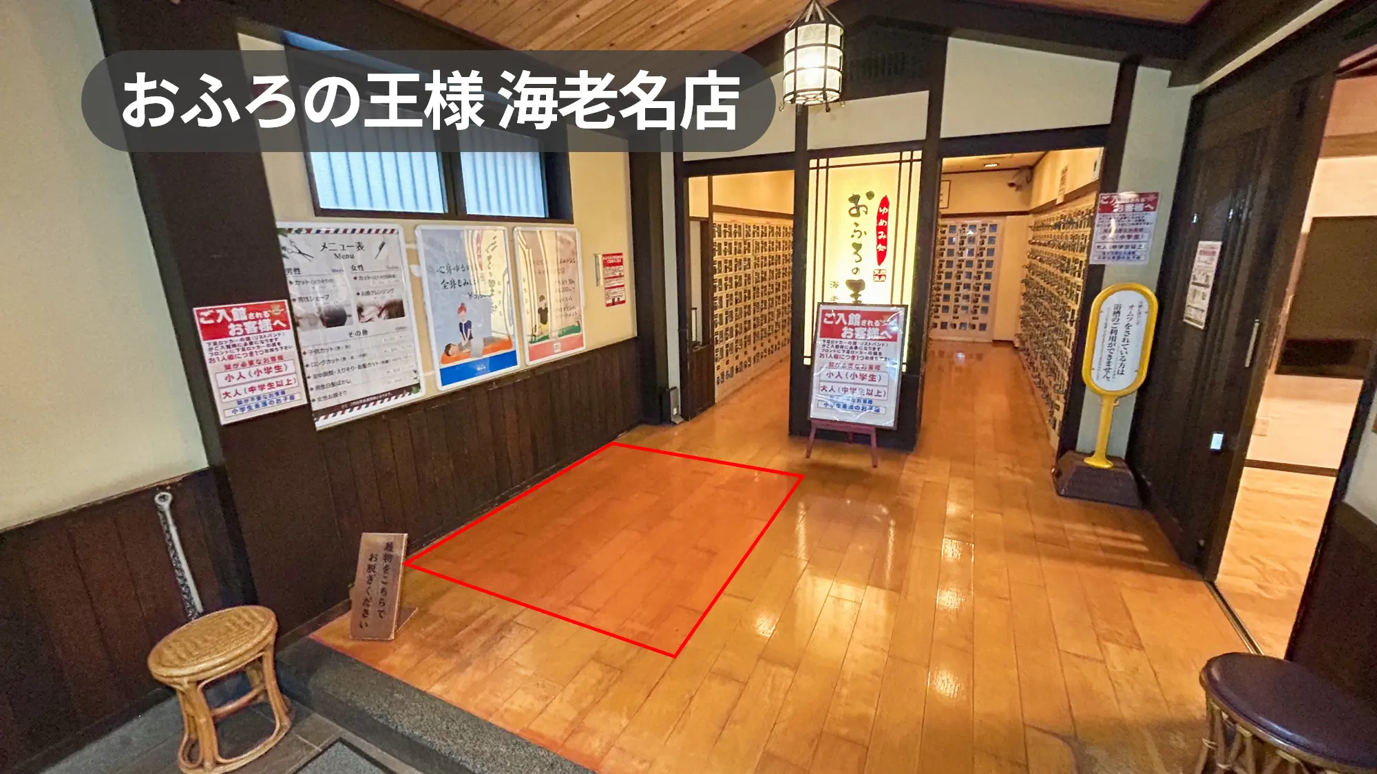 海老名市 かしわ台駅4分｜全来館者にアピールできる人気温浴施設の玄関催事スペース【おふろの王様 海老名店】