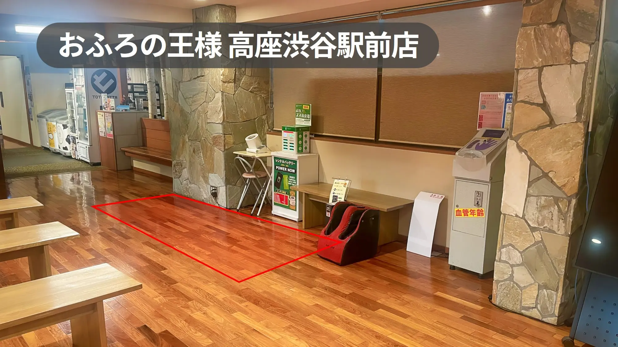 【おふろの王様 高座渋谷駅前店】5階EV前・浴室導線上の催事スペース｜高座渋谷駅徒歩1分