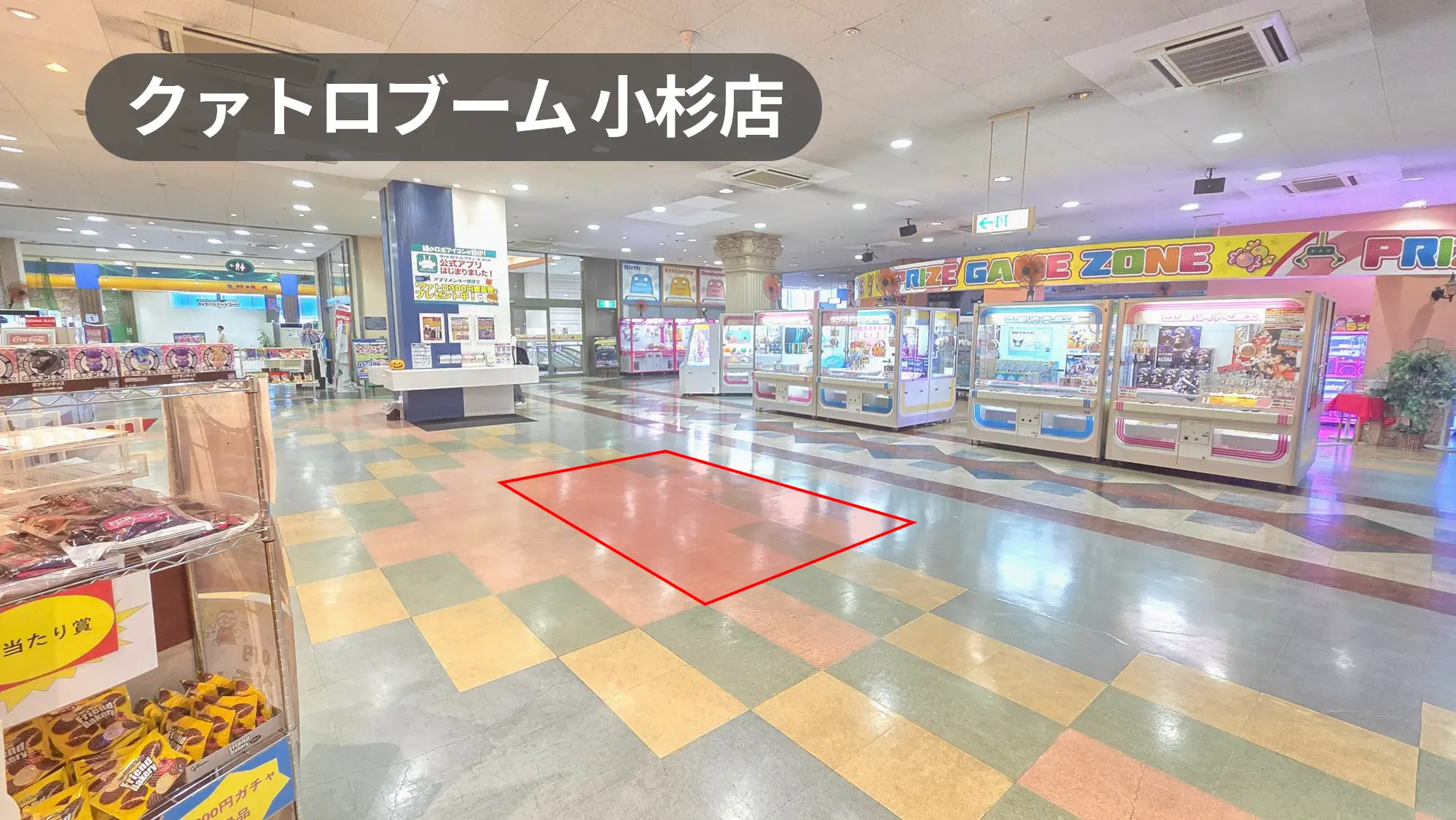 小杉駅1分｜物販・サンプリング・販促に最適！視認性抜群の総合アミューズメント施設の催事スペース【クァトロブーム小杉店2F】
