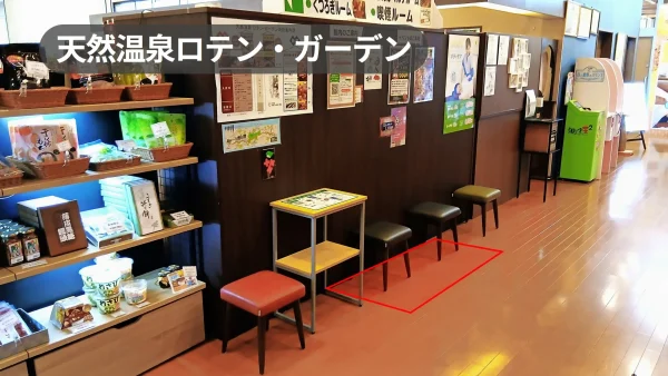 【天然温泉ロテン・ガーデン】大浴場入口正面｜来館者が何度も行き交う高視認性の屋内催事スペース｜東京都町田市