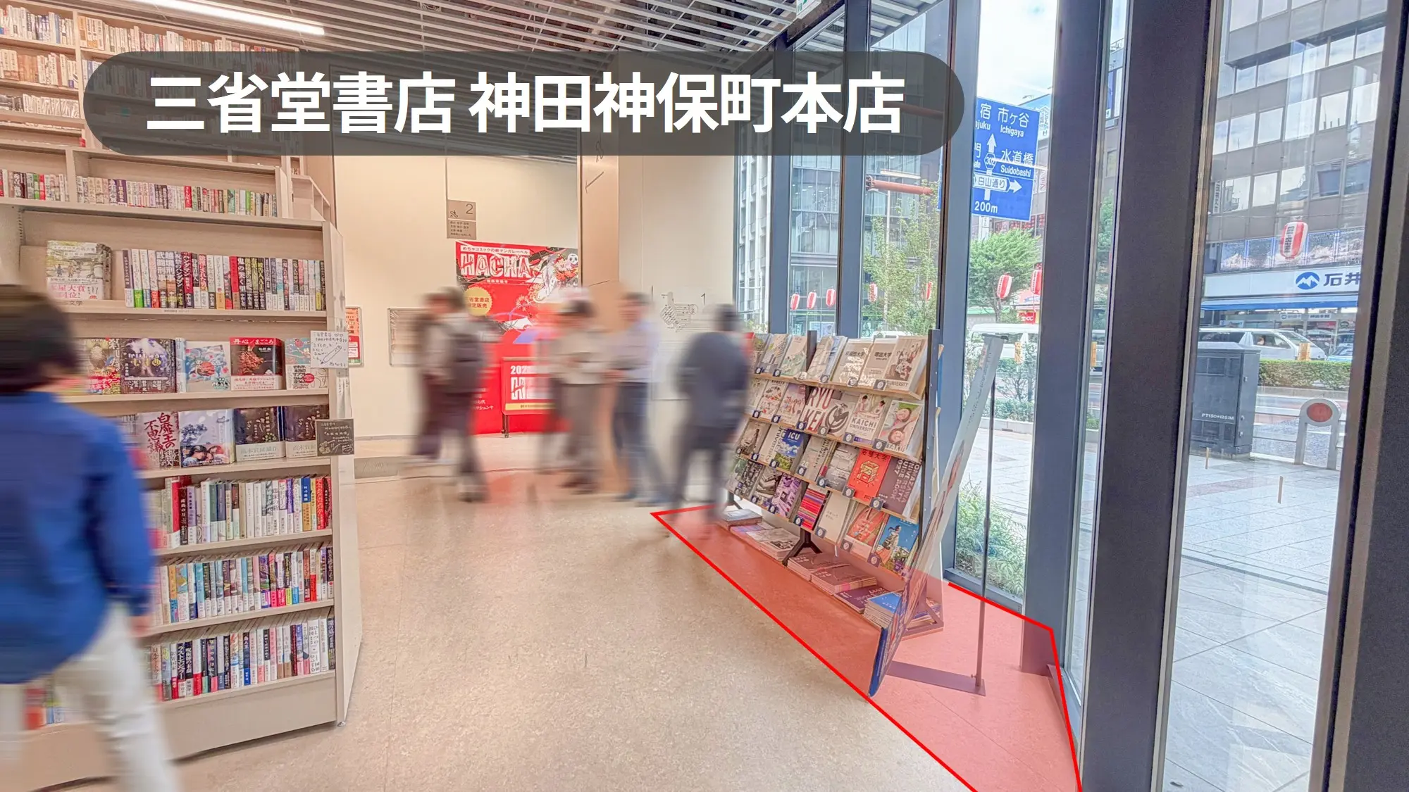 【三省堂書店 神田神保町本店】本の街・神保町のランドマーク！1階エスカレーターへの主要動線に位置する、屋外へのPRも可能な店内催事スペース｜神保町駅4分