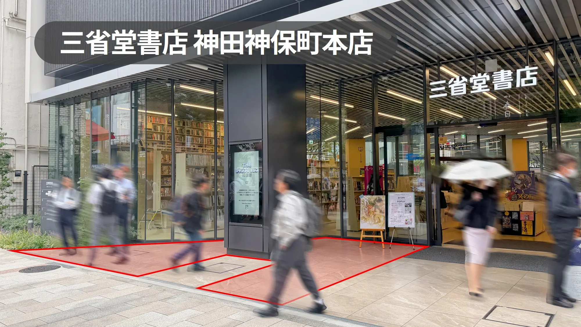 【三省堂書店 神田神保町本店】本の街・神保町のランドマーク！靖国通りに面した視認性抜群の正面入口催事スペース｜屋根・電源あり｜神保町駅4分