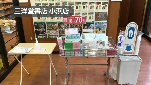 福井県小浜市｜入口風除室の催事スペース｜入来店導線上で高い接触率を確保できる好立地【三洋堂書店小浜店】