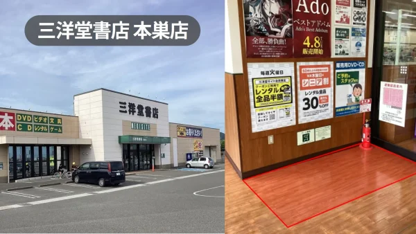 岐阜県本巣市｜入口風除室の催事スペース｜店舗出入口で高い視認性を確保できる展開スペース【三洋堂書店本巣店】