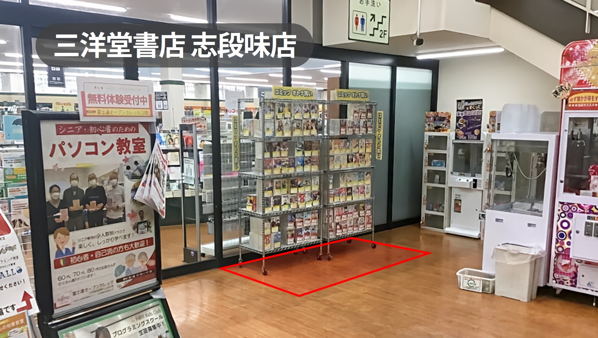 愛知県名古屋市守山区｜入口風除室の催事スペース｜来店者が必ず通る好立地スペース【三洋堂書店志段味店】