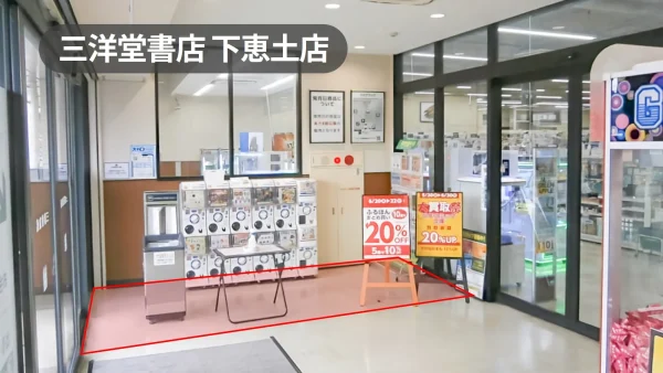 岐阜県可児市｜入口風除室の催事スペース｜来店導線上で安定した視認機会を確保【三洋堂書店下恵土店】