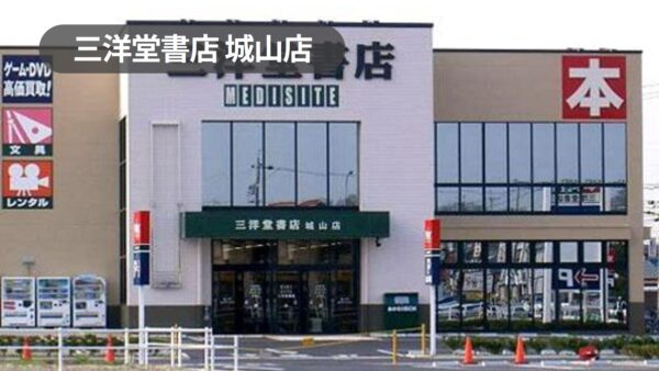 愛知県尾張旭市｜入口風除室の催事スペース｜店舗入口で来店客へダイレクトに訴求可能【三洋堂書店城山店】
