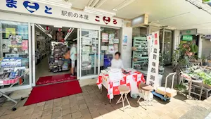 【乳製品定期便PR×書店】書店店頭で簡単健康チェックイベント。通行量の多いスペースで幅広い客層にアプローチ