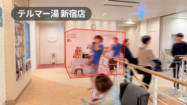 【テルマー湯新宿店】新宿3丁目駅徒歩2分｜24時間営業の都心の大型施設｜全来館者の導線上に位置し、健康志向・美容志向に遡及できる視認性抜群の催事スペース