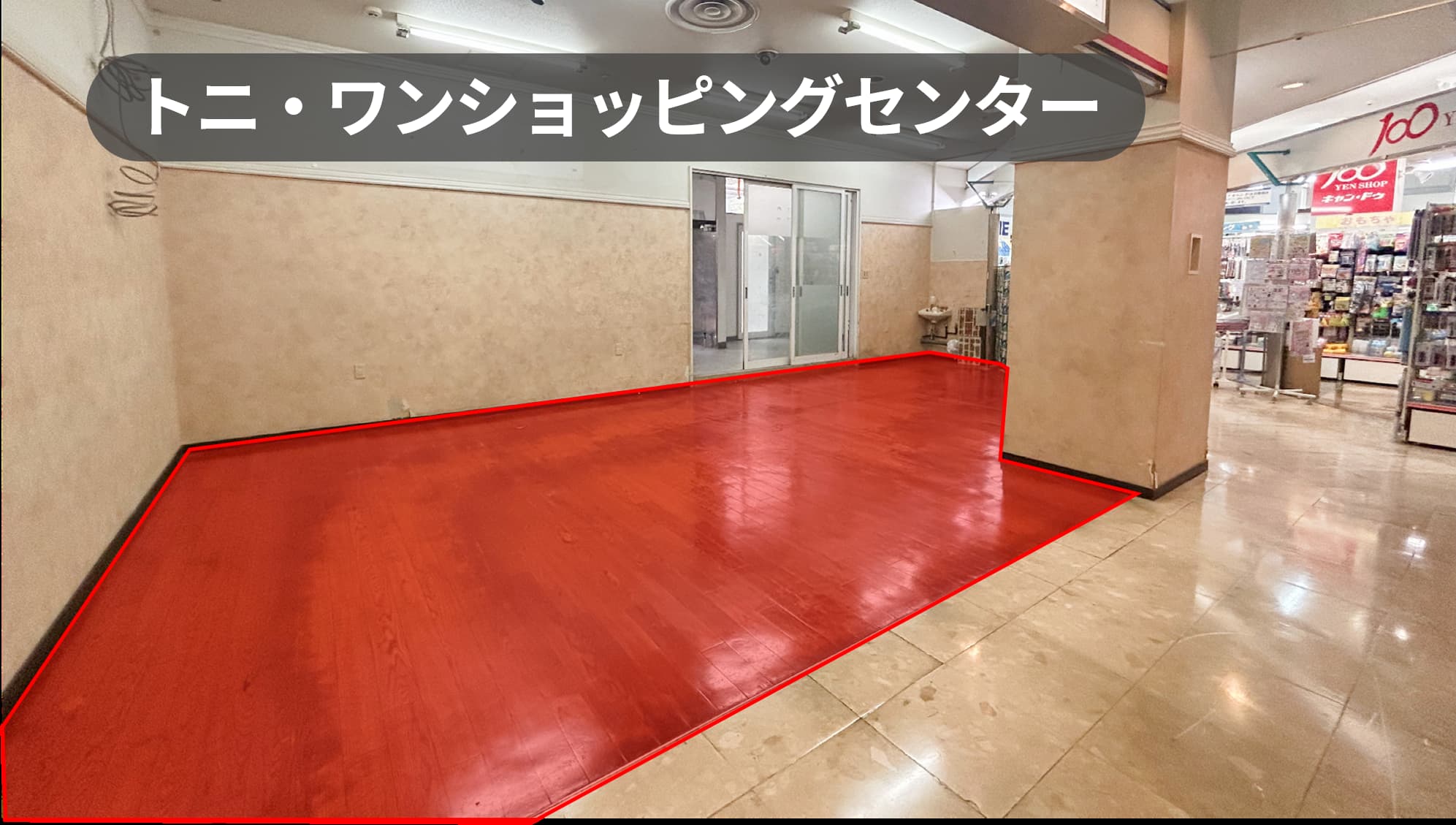 東大島駅徒歩30秒｜食物販大歓迎！近隣住民の集まるショッピングセンター【トニ・ワンショッピングセンター】