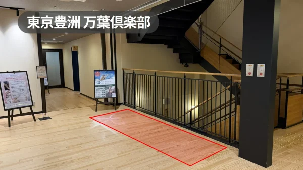 【東京豊洲 万葉倶楽部】豊洲の新名所「千客万来」内｜来館者動線上の催事スペース｜市場前駅徒歩4分