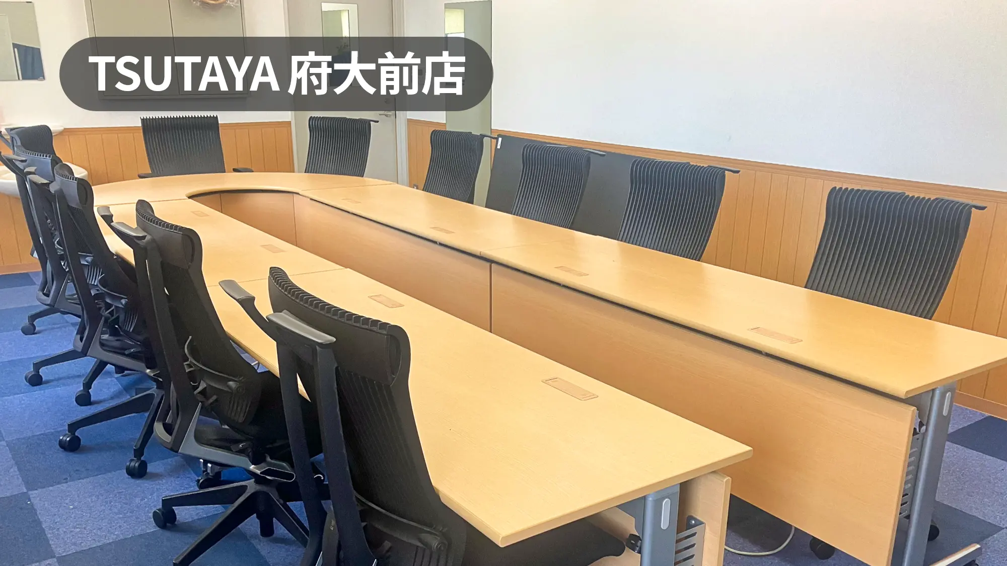 大阪府堺市｜ワークショップ・セミナー利用に最適！みんなの「やってみよう」を応援するイ個室店内スペース【TSUTAYA府大前店】