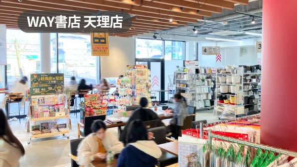 奈良県天理市｜POPUPやプロモーションイベント・ワークショップに最適！複合書店の広々催事スペース【WAY書店天理店】