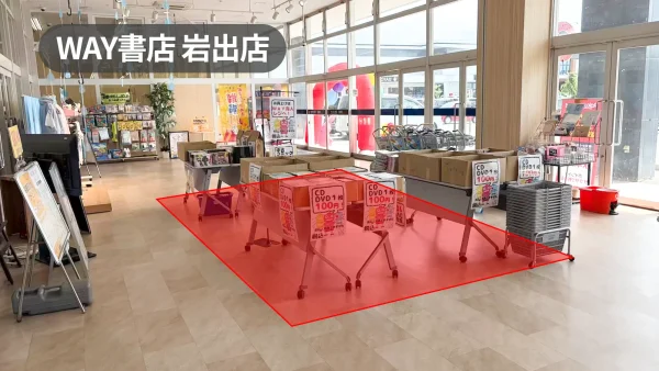 和歌山県岩出市｜キャンペーンやイベント催事に最適｜大型ロードサイド書店の風除室スペース｜【ＷＡＹ書店岩出店】