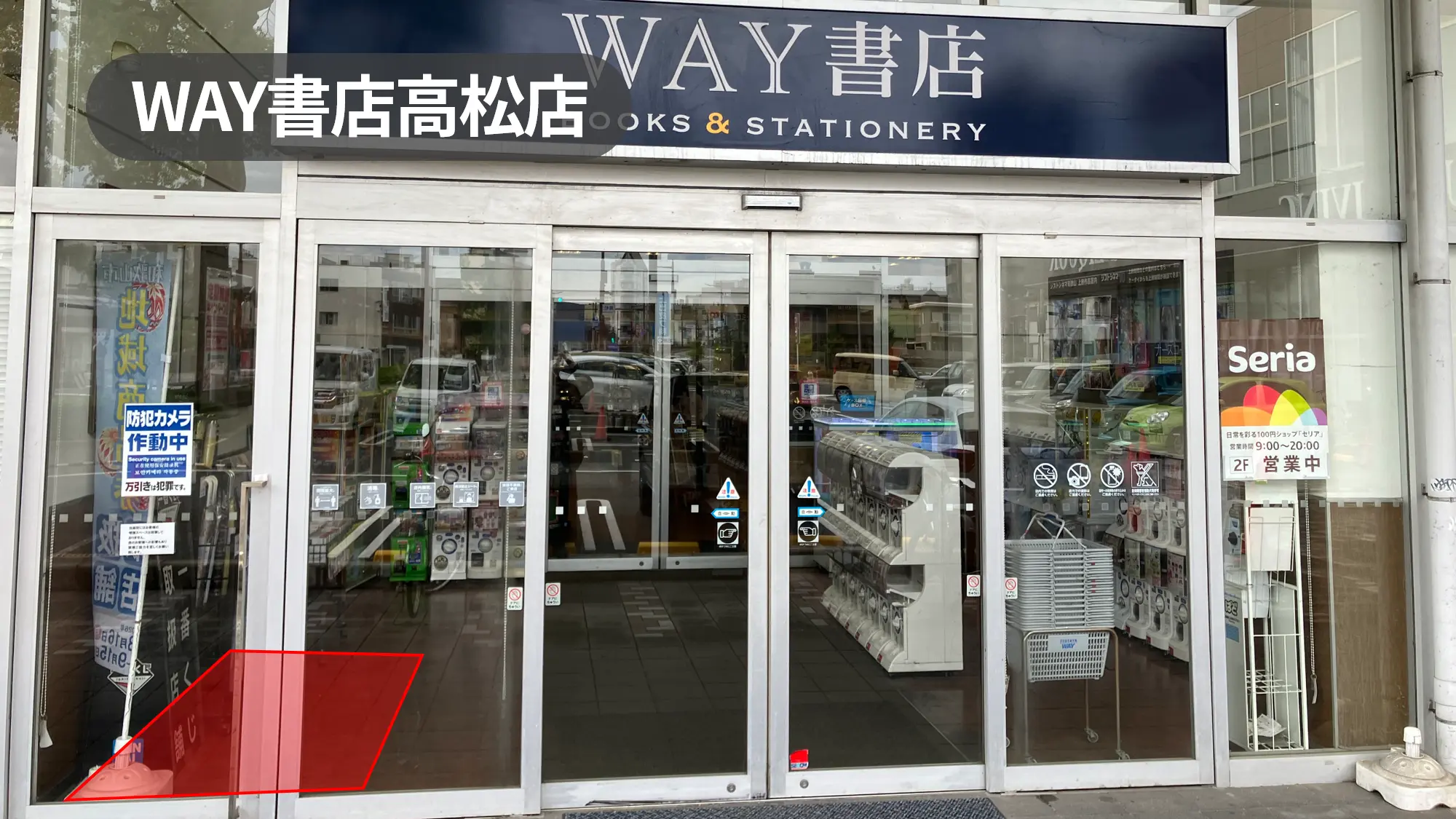 和歌山市内のカフェやフィットネスがある書店！入口はいってすぐのスペース【WAY書店高松店】